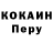Кокаин 99% World Miracle