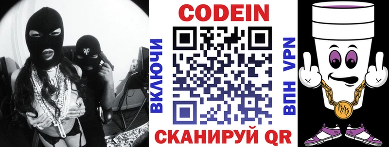 продажа наркотиков  Сибай  Кодеиновый сироп Lean Purple Drank 