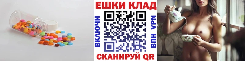 Экстази таблы  дарнет шоп  Сибай 