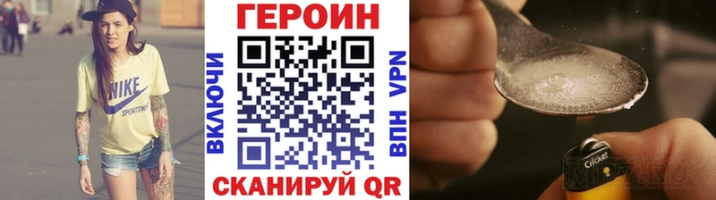 цены   Сибай  ГЕРОИН хмурый 