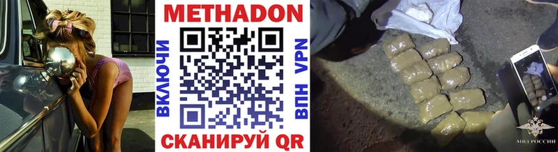МЕТАДОН methadone  как найти наркотики  Сибай 